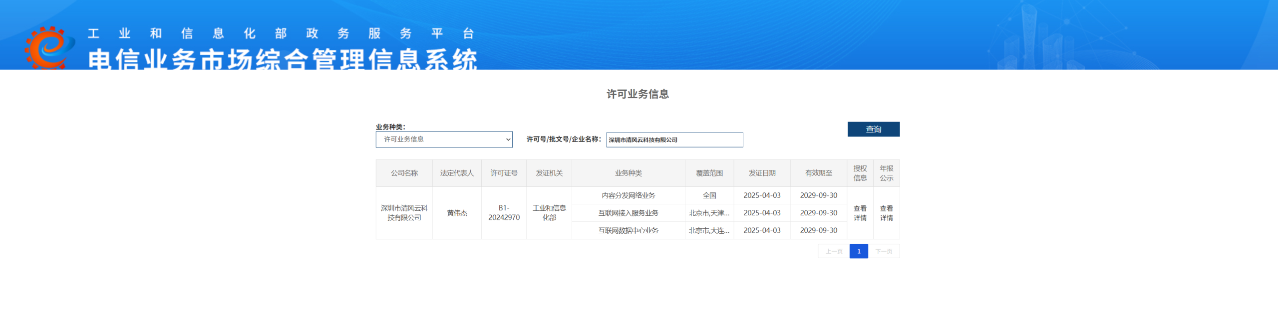 网站如何使用CDN进行加速-清风论坛