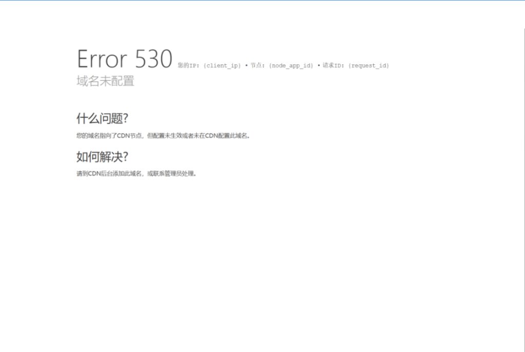 网站出现站点未绑定是什么情况？-清风论坛