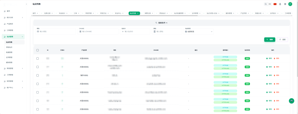 图片[5]-网站如何使用CDN进行加速-清风论坛